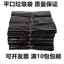 Hot Pins Guesthouse Hotel Rooms Supplies Disposable Black Flat-Mouth Thickened small garbage bags Home 4550
