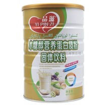 1 free 1 total of 2 cans of Yipin Bodybuilding Xylitol protein powder Original sucrose-free nutritional protein powder has been renamed