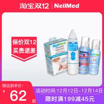 American NeilMed Electric nasal aspirator sea salt water spray baby child baby baby nose nose wash