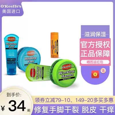 American Okeeffes hand cream Peeling anti-crack repair cream Hand cracks dry cracks moisturizing moisturizing foot cream