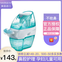 American Navage household nasal plug nasal artifact adult children nasal irrigator saline cleaning nose negative pressure