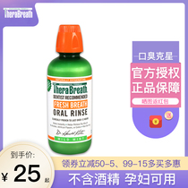 Dr. Case TheraBreath mouthwash portable dental calculus sterilization to remove halitosis tonsil pregnant women