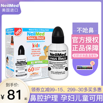 American NeilMed childrens nose washing pot Household electric nasal rinse artifact physiological sea salt water yoga
