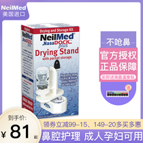 American import NeilMed NasaDOCK adult childrens flushing bottle nose washing pot cleaning drying placement bracket