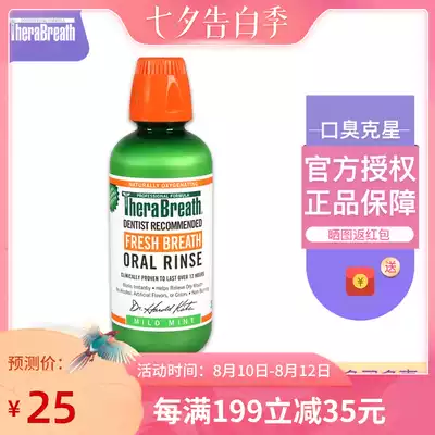 Dr Case TheraBreath Mouthwash Portable Calculus Sterilization to remove bad breath Tonsils Pregnant women