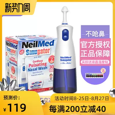 American NeilMed electric nose washer Household nasal flushing device Children's adult cleaner Sea salt yoga