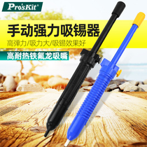 Taiwan Bao Industry DP-366A Powerful Anti-Static Manual Tin Suction Pump Tool Defection Tool DP-366P