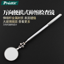 The MS - 391 Scroll Inspection Mirror 360 degree view mirror beauty mirror viewing mirror