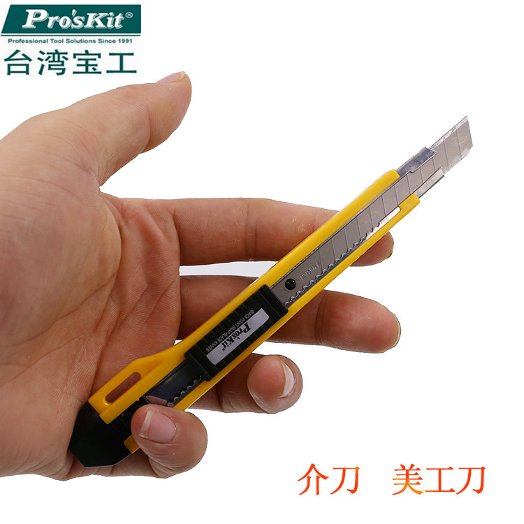 Taiwan Geomaker PD - 510 - piece of beauty knife - shank wall cutter cutter wire knife attached a spare blade
