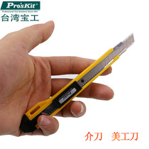 Taiwan Geomaker PD - 510 - piece of beauty knife - shank wall cutter cutter wire knife attached 1 spare blade