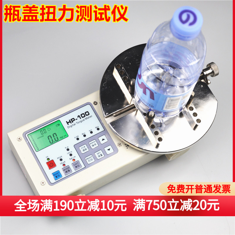 Bottle cap torque tester Mineral water cap Cosmetic cap Lipstick cap Beverage cap Plastic glass bottle cap torque meter