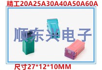 Imported Japan Seiko square car fuse long 32V 20A25A30A40A50A60A