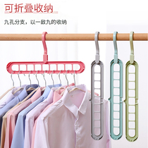 Multifunctional clothes hanger Home hanging clothes hanger containing deviner Jiukong clothes rack plastic bedroom Magic finishing rack Dormitory