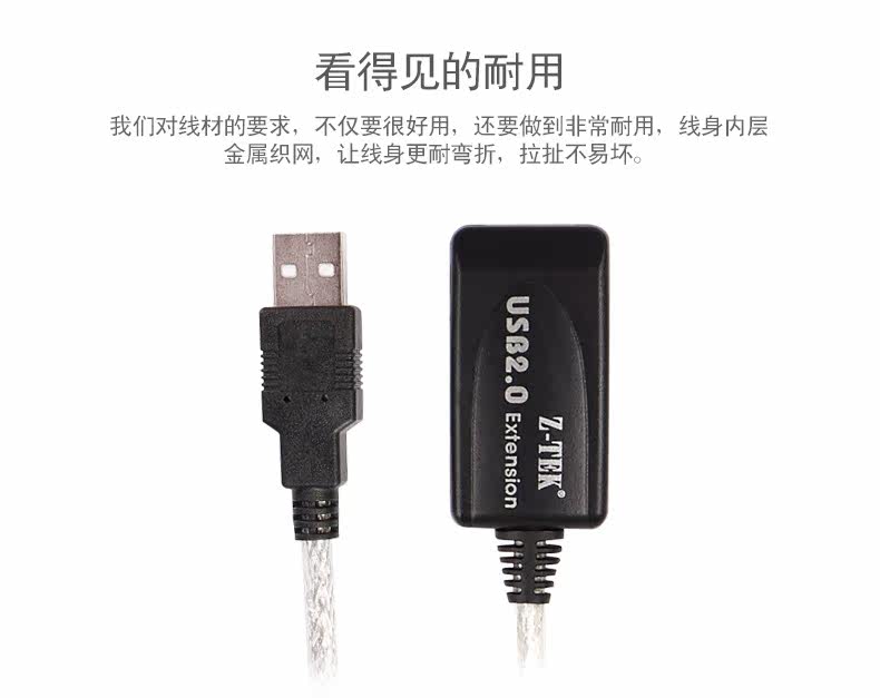 Prolongateur USB - Ref 442401 Image 14