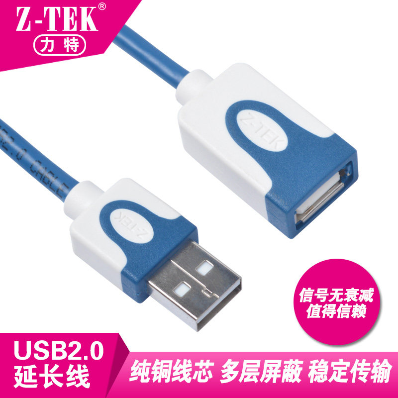 Lite USB extension cable male to female computer usb extension cable U disk mouse keyboard extension cable 1 5 3 5 meters