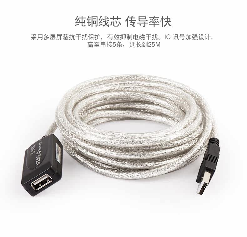 Prolongateur USB - Ref 442401 Image 13