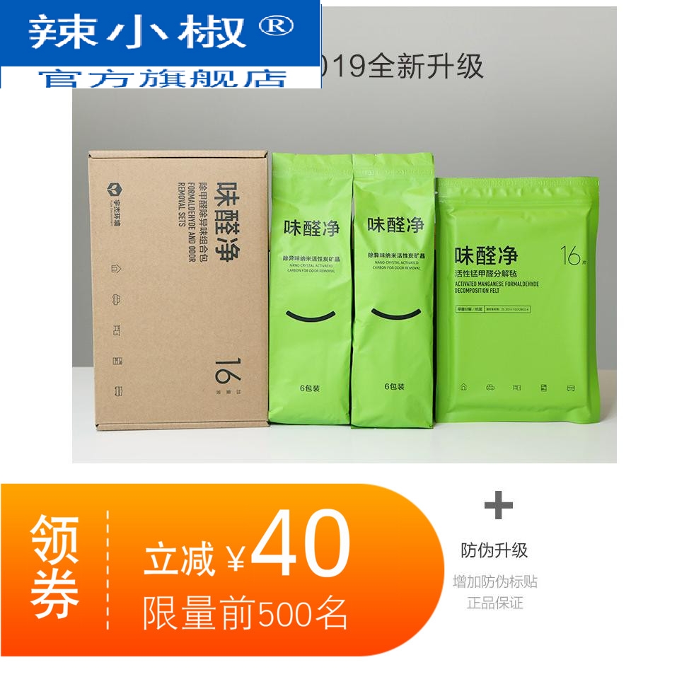 味醛净室内家用新房装修除味清华大学活性锰分解毡除甲醛清除剂 味醛净室内家用新房装修除味清华大学活性锰分解毡除甲醛清除剂