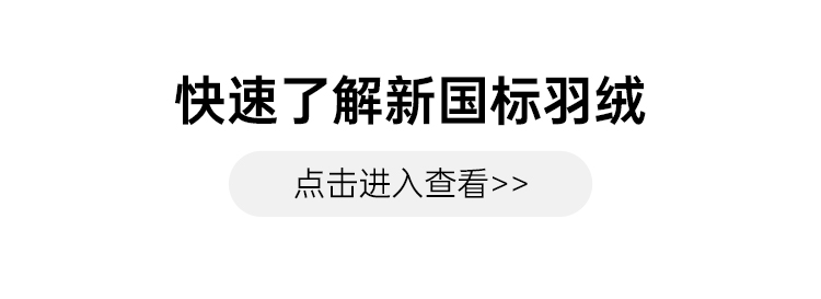 羽絨8（下)_05.jpg