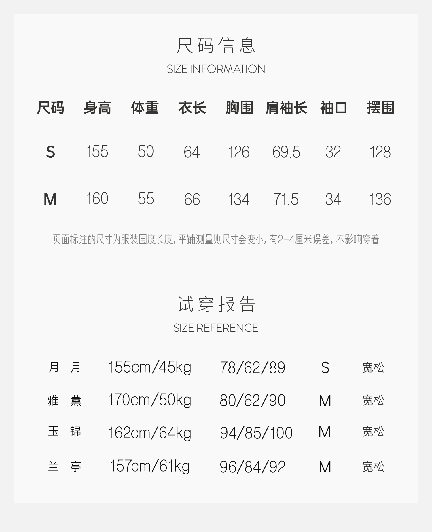 6尺码信息2码.jpg