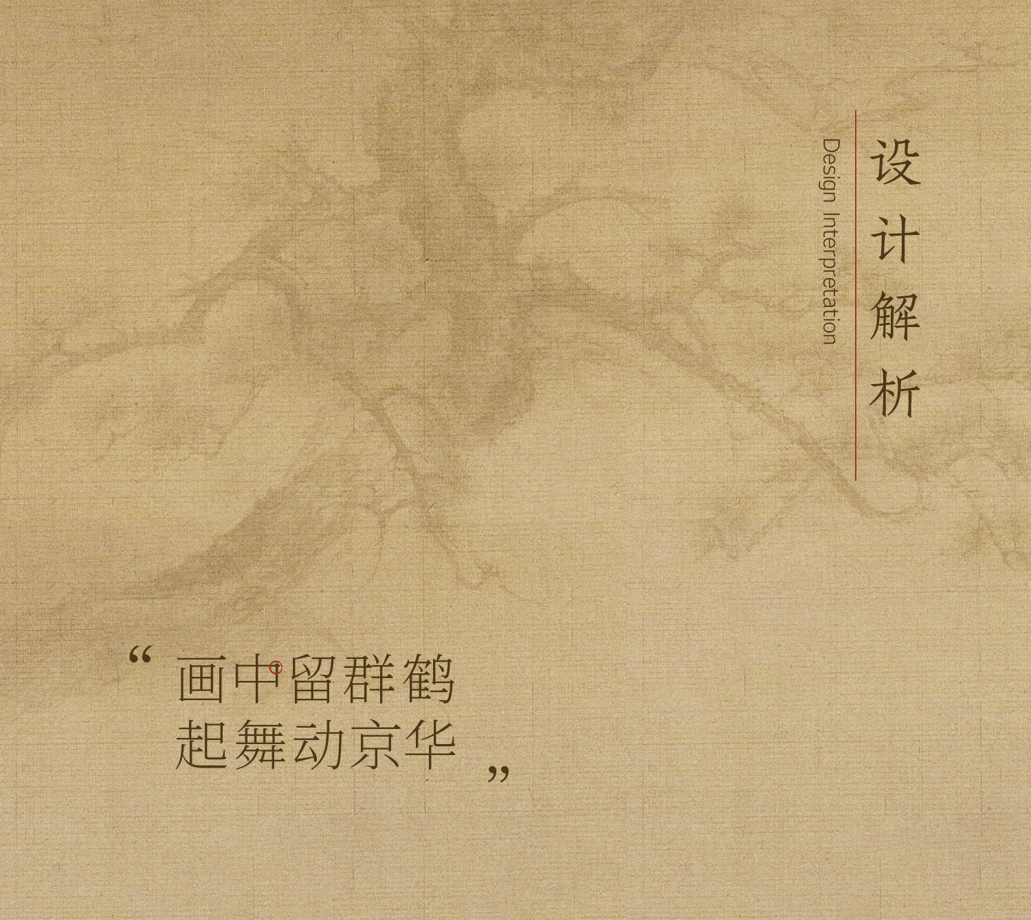 2设计详解_01.jpg