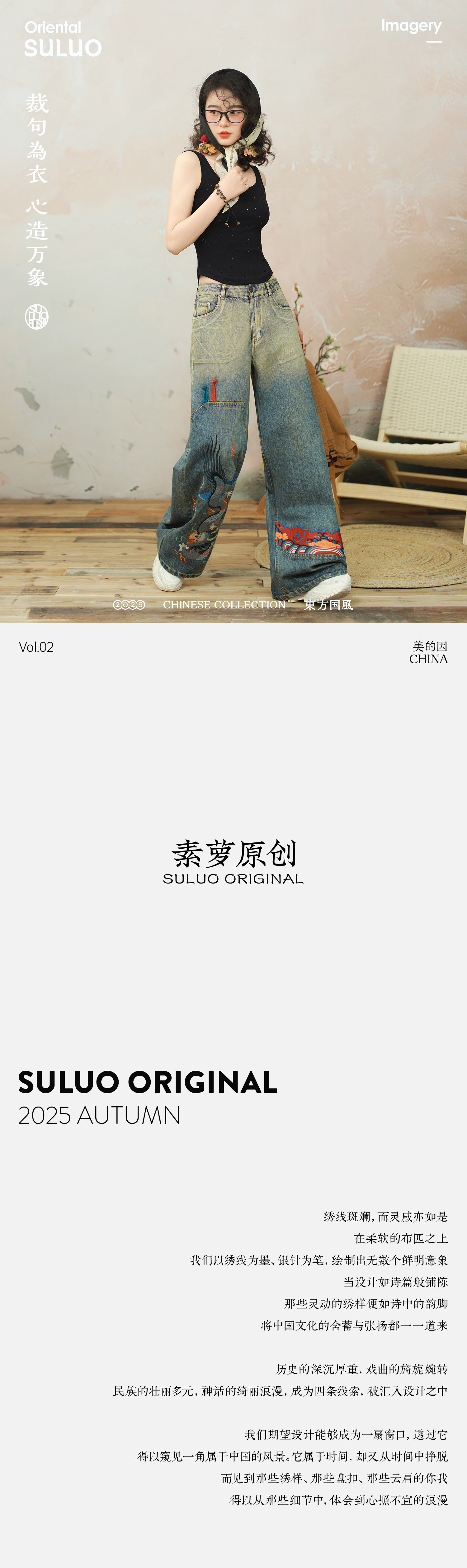 1-素萝.jpg
