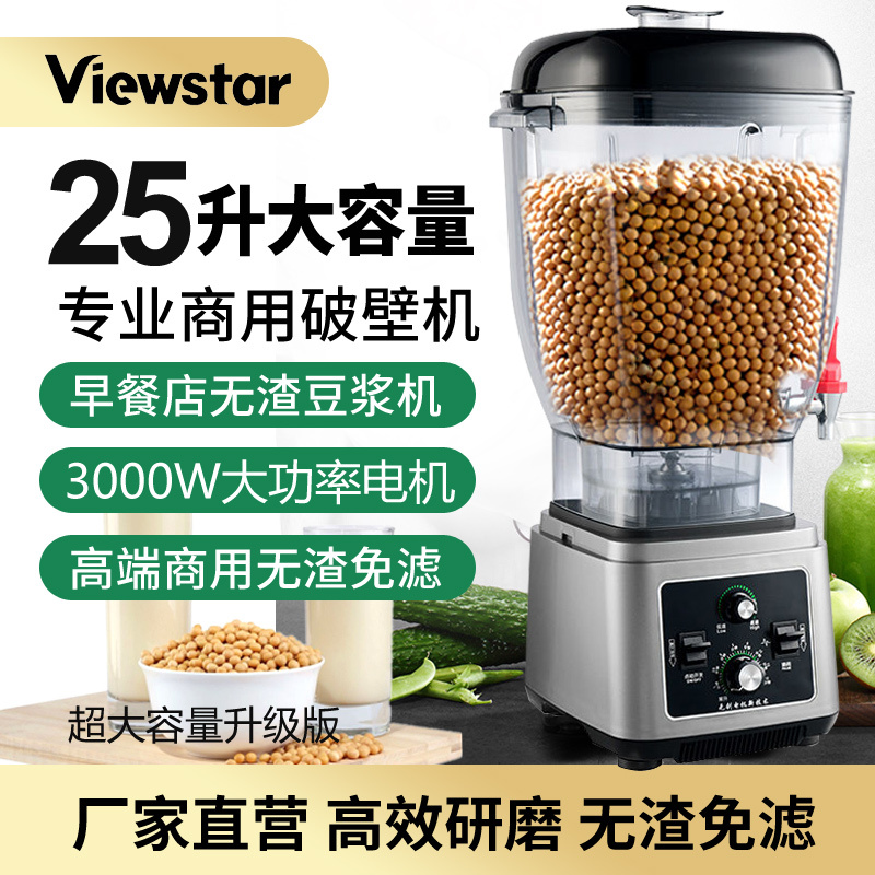Commercial Soybean Milk Machine 19L/25L Large Capacity Soybean Milk Maker, Freshly Ground, High-Speed Blender for Breakfast Shops Commercial Soybean Milk Machine 19L/25L Large Capacity Soybean Milk Maker, Freshly Ground, High-Speed Blender for Breakfast Shops