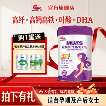 Mingyi Pregnant Women's Milk Powder Maternal Nutritional Milk Powder 400g Canned Added Calcium Iron Dha Folic Acid No Sucrose