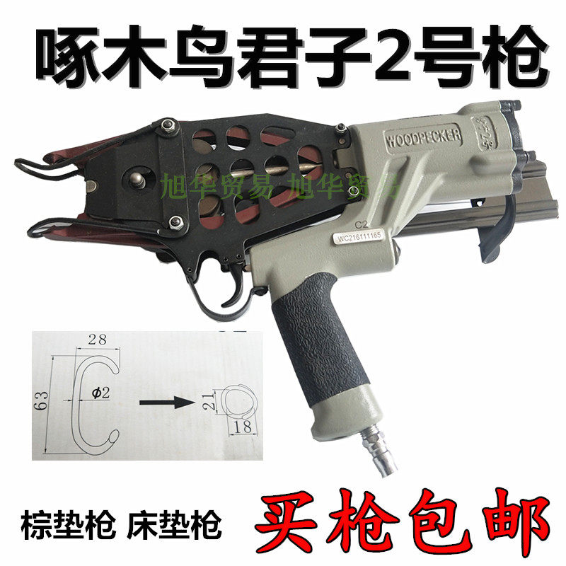 Ming Hui woodpecker C-type gun C1 Gentleman No 1 brown mat special gun C2 Gentleman No 2 brown mat buckle gun Brown mat gun