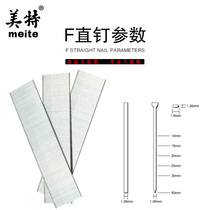 Meite F32 F50 straight nail gun nail F50F30F25F20F15 pneumatic straight row nail 5000 hair national standard nail