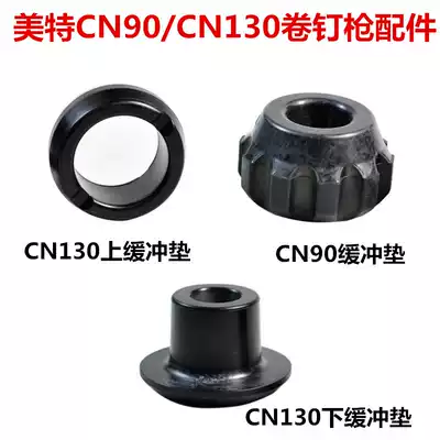 Meite original CN90 original accessories Black buffer pad Cylinder plastic pad rubber block AA76A-007A buffer pad