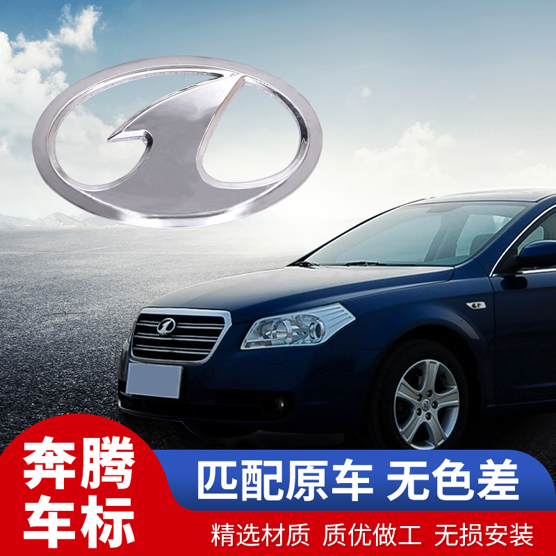 Suitable for the Pentium B50 B70 2 0AT post-word post-sign dealer label Pentium to change the loading mark-Taobao