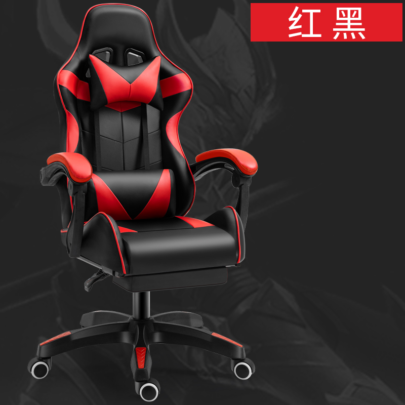 Black Red + Foot Rest & Massage (Latex Cushion And Back)E-sports chair Computer chair household Ergonomics Up and down Office chair sports chair Game Chair backrest Swivel chair chair
