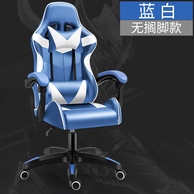 Blue White & Massage (Latex Cushion)E-sports chair Computer chair household Ergonomics Up and down Office chair sports chair Game Chair backrest Swivel chair chair