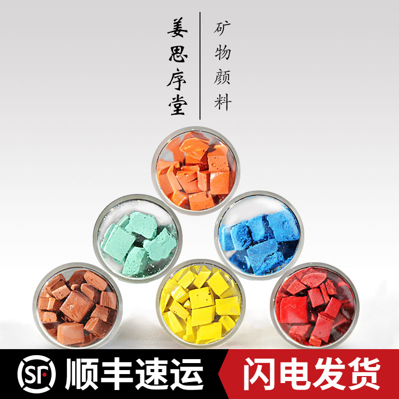 National color Suzhou Jiang Siqing Hall 5 gr bottled natural mineral plant country painting pigment flower green ochre ochre turquoise turquoise turquoise turquoise green paste with works pen fine art painting creation-Taobao