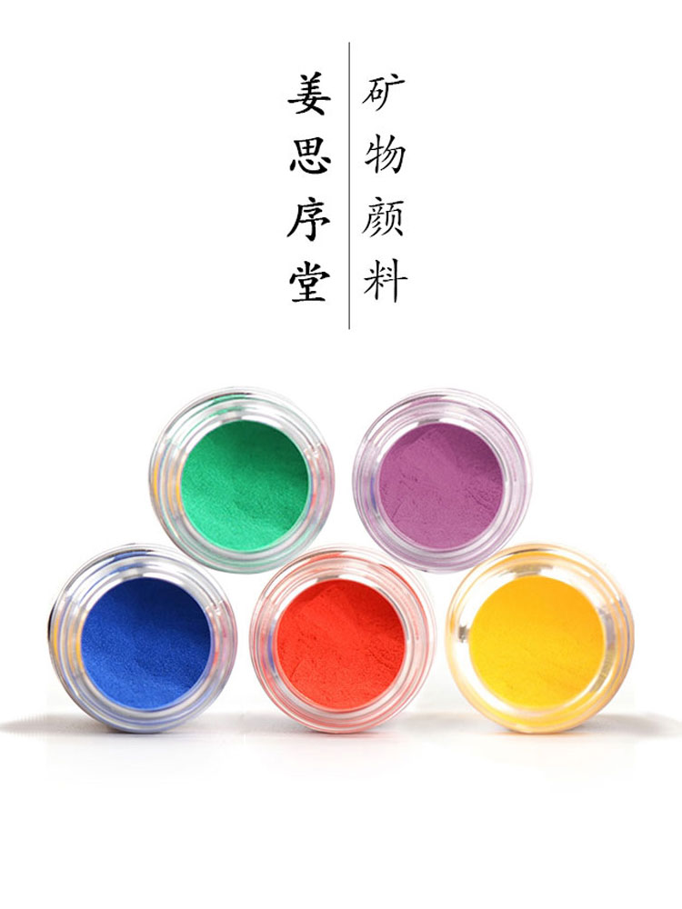 Jiang Sixutang 5 grams of bottled treasures Chinese painting pigment Flower green ochre Clam white powder stone Green stone Green cinnabar powder Mineral plant Gongbi freehand rock color heavy painting painting Art creation works