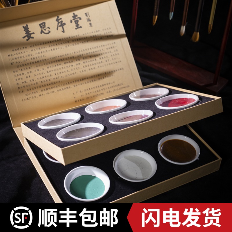 Suzhou Jiang SiXu Tang 15 grams cup of Chinese painting pigment professional high-grade traditional natural mineral plant pigment flower green ochre garcinia garcinia turquoise annatto aquamous crimson clam white