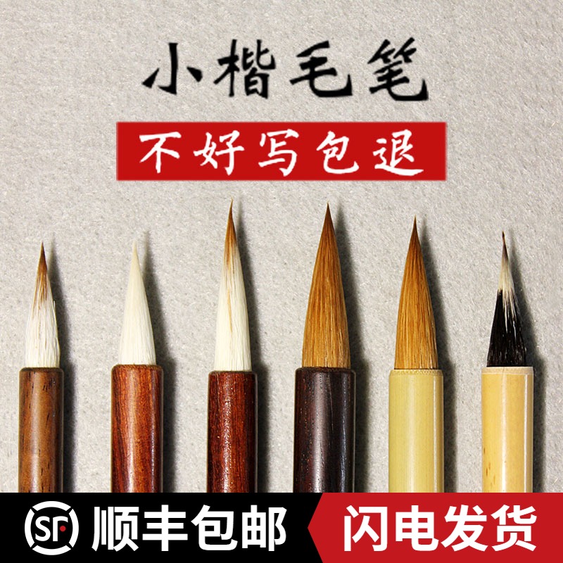 Xiao Kai Brush Nanyi Cucumber Garden Special Pen Nanyi Huang Wei Teacher recommended Wolf Xiao Kai Sheep Wolf Purple and Thin Gold Body Hook Line Xiao Kai Xing Kai Copied Brush Suzhou Jiang Si Xu Tang