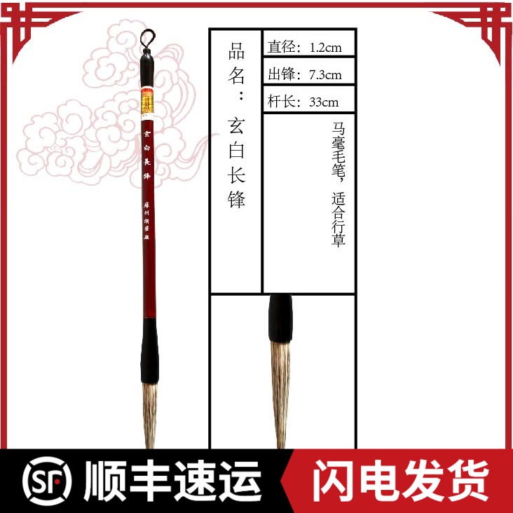 (Suzhou Jinding Lake Pen Factory)Xuanbai Changfeng (Horse hair Changfeng Cursive brush four treasures of Wenfang)
