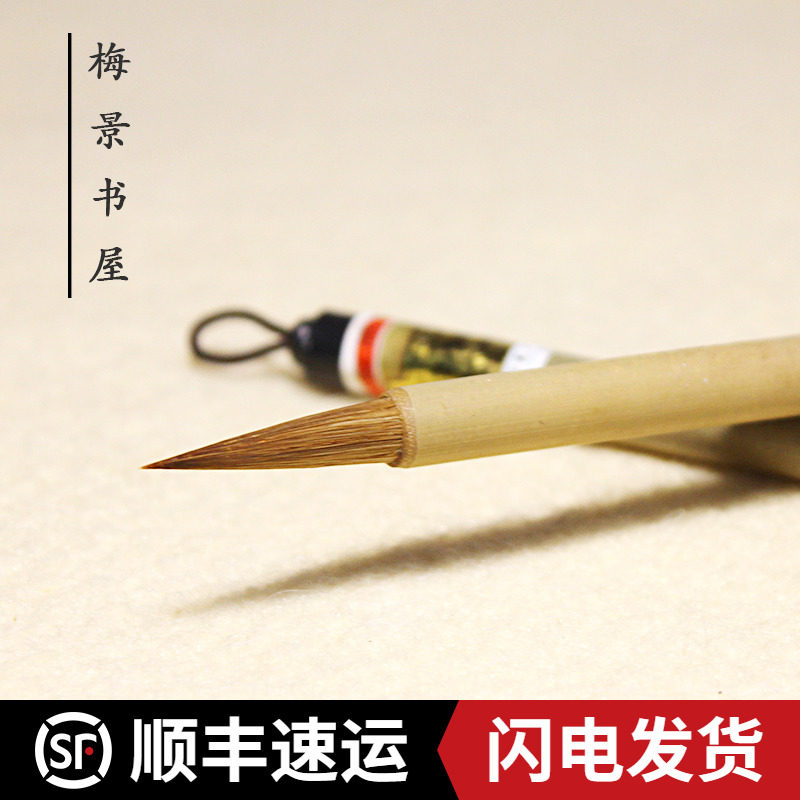 Suzhou Jinding Brush Factory (Mei Jingshu House) Wu Lake Fan Customized Wolves are Transcript of the Four Treasure of the Brush Pen