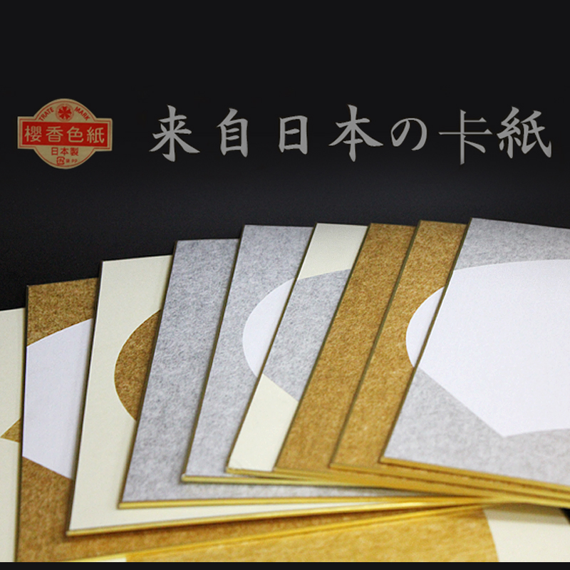 Imported Japanese painting fairy paper Xuanka white gold and silver gold latent paper Outer inner circular sector Hard cardboard Chinese painting calligraphy Xuan paper