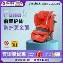 Rest assured mommy Cybex Pallas G iSize large child seat 9 months to 12 years old car child safety seat