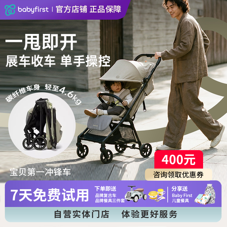 Babyfirst Baby First Carbon Fiber Foldable Lightweight Travel Stroller, a Magical Tool for Taking Your Baby Out for a Walk