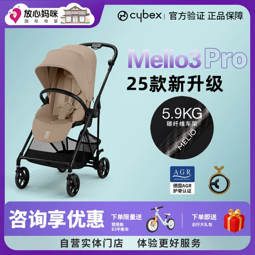 Будьте уверены, мама Cybex Melio3 Pro Croller углеродная волокна детская корзина легкая двусторонняя плоская зонтичная тележка