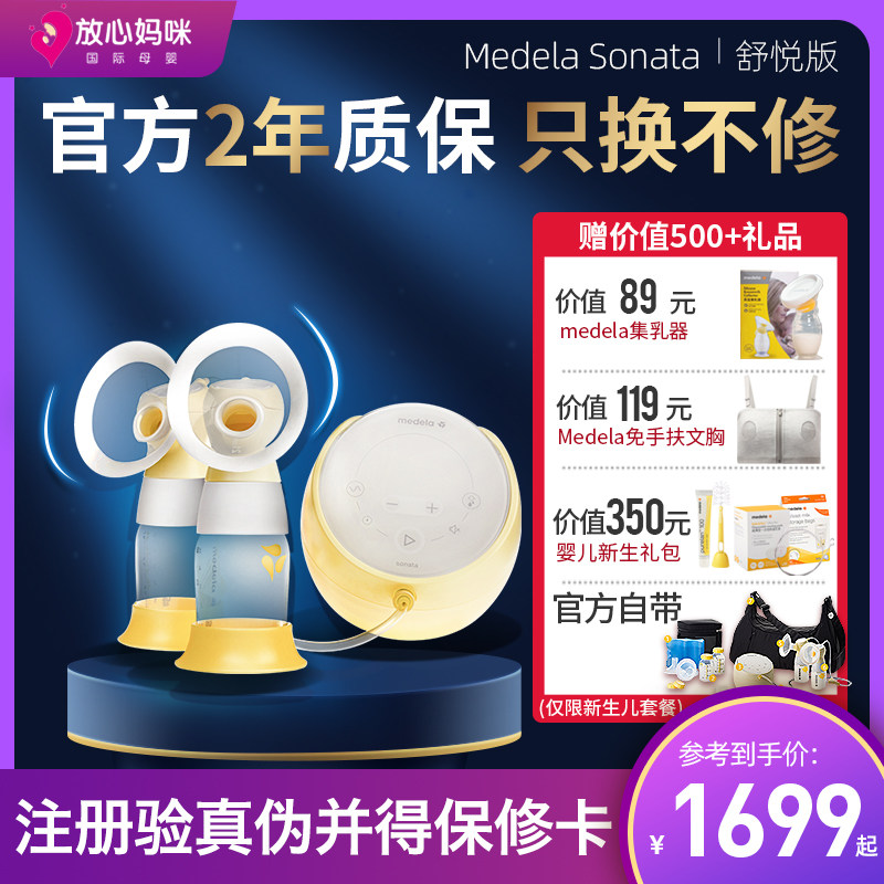 Rest assured mommy Medela sonata electric breast pump medela sonata bilateral heart rhyme technology suction is large