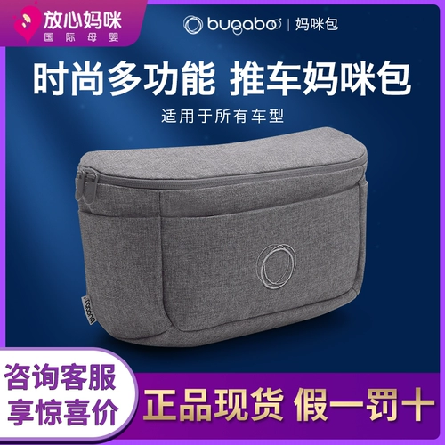 Bugaboo Оригинальная портативная коляска для матери и ребенка, тележка для машины, аксессуар для сумки