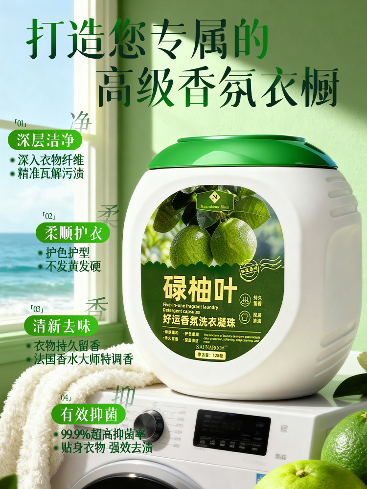 Laundry Beads, Fragrance Beads, Three-In-One, Long-Lasting Fragrance, Antibacterial, Mite Removal, Genuine Product, Official Flagship Store, Ranked First