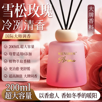Cedar Rose Aromatherapy Indoor Long-Lasting Home-Use Special Sandalwood High-Grade Essential Oil Fire-Free Wardrobe Decoration Special Genuine Product