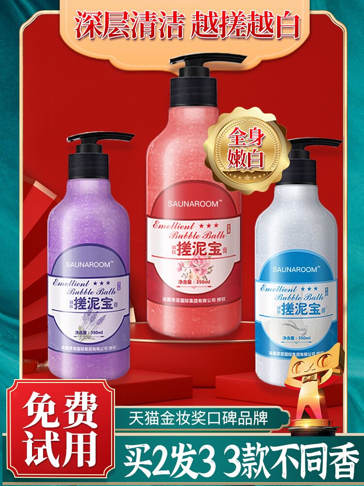 Rub mud treasure cream for men and women's whole body general children rub bath mud exfoliating artifact bathhouse special dirt removal