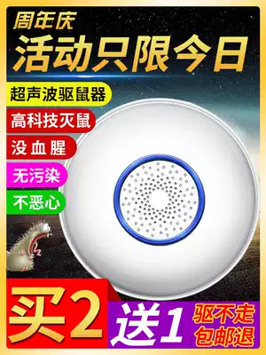Mouse magic medicine One nest end mouse repellent Household indoor ultrasonic rodent repellent pioneer artifact super strong paste powerful medicine