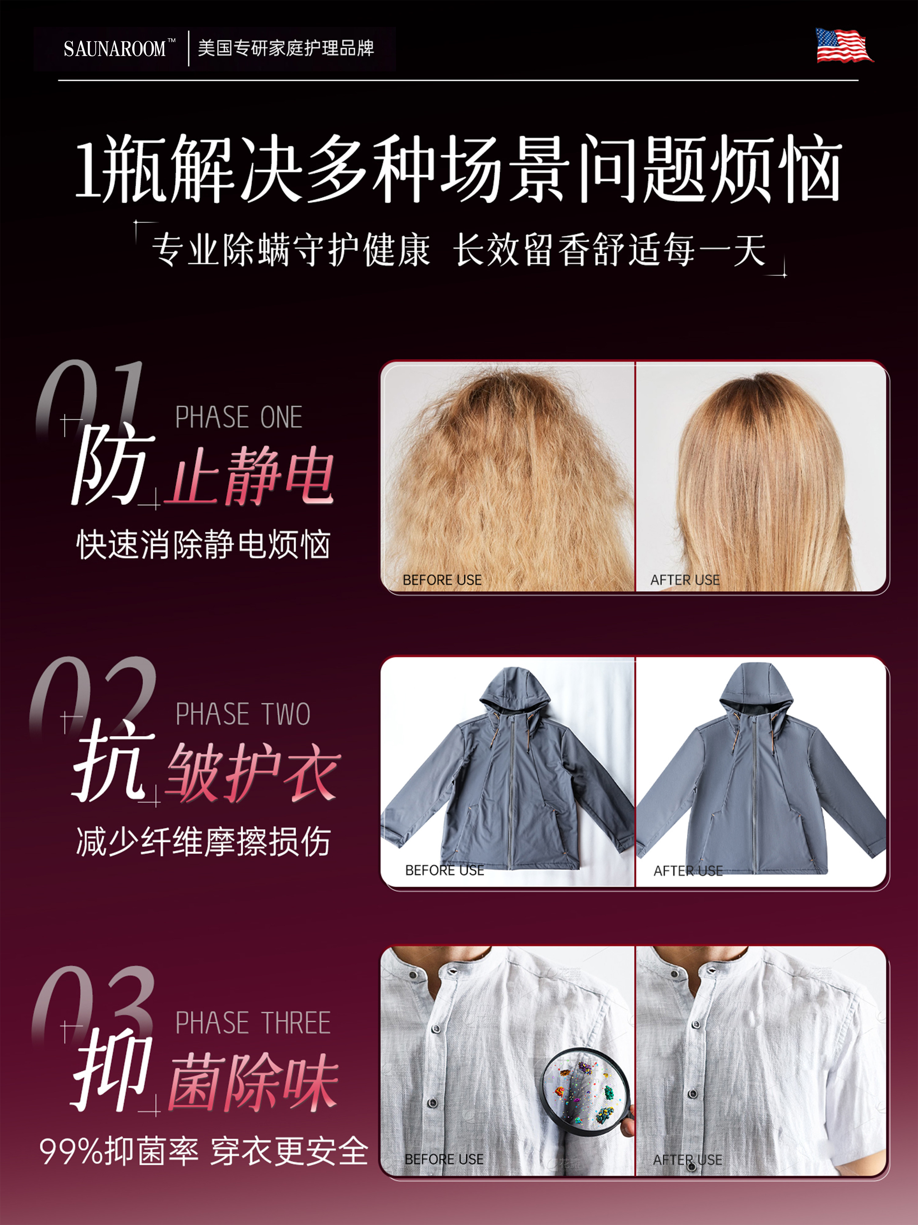 Anti-Static Spray, Fabric Softener, Removes Static Electricity, Anti-Pilling, Sweater Laundry Detergent, Eliminates Static Electricity, Long-Lasting Clothing Magic Tool